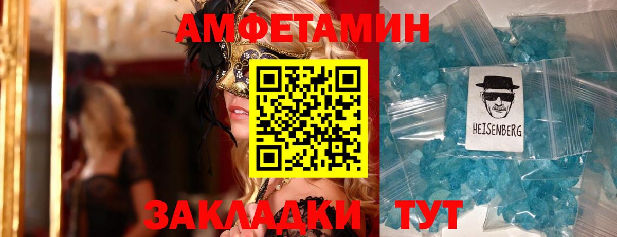 Амфетамин VHQ  АМФ  Кузнецк  Вход с VPN 