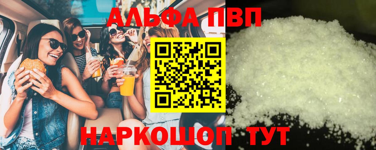 Alpha-PVP Кузнецк