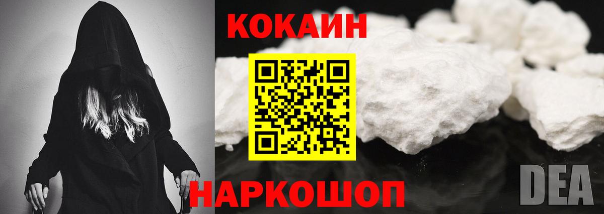 Кокаин Колумбийский Кузнецк
