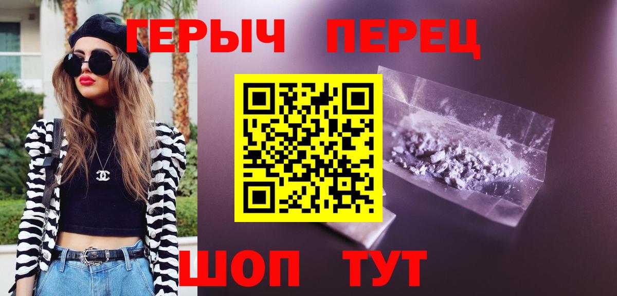 Героин Heroin Кузнецк