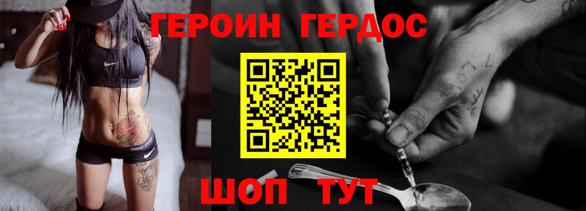 Кузнецк  Героин Heroin  Героин  Вход с VPN 