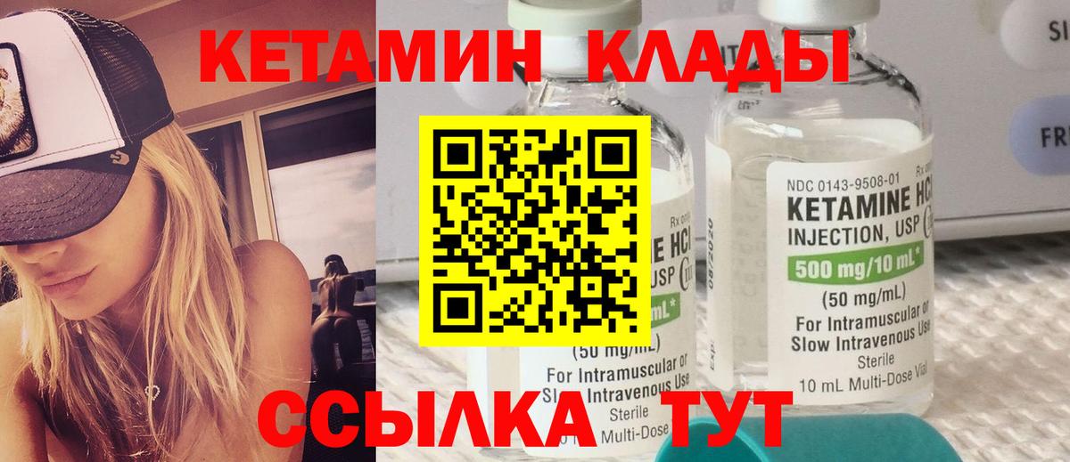 Кузнецк  КЕТАМИН ketamine  Вход с VPN 