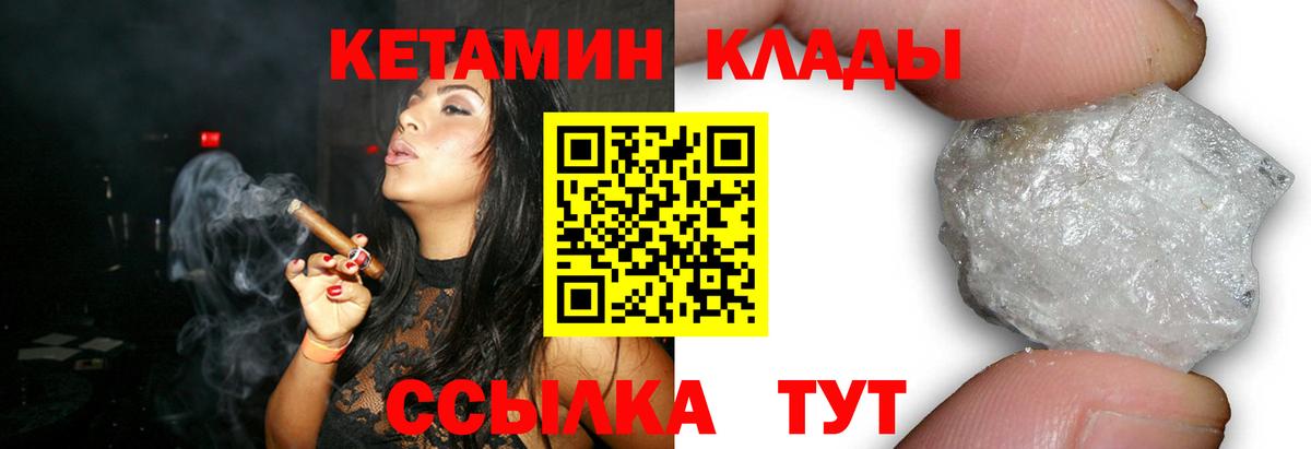 КЕТАМИН VHQ Кузнецк