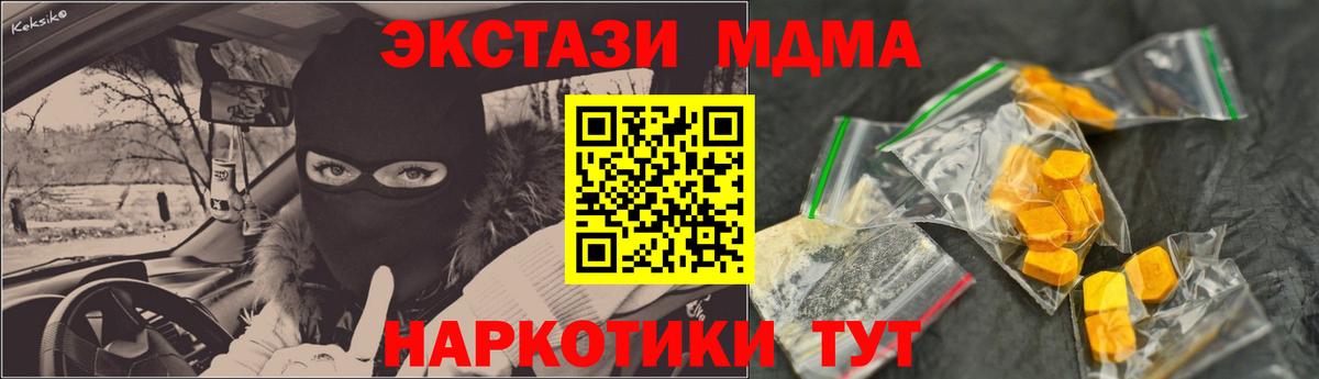 MDMA молли Кузнецк