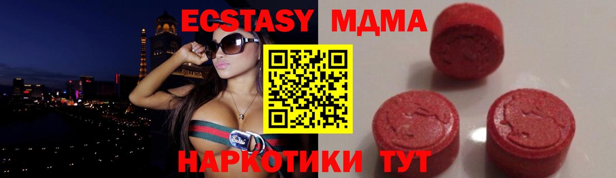 МДМА кристаллы  Вход с VPN  MDMA  Кузнецк  МДМА VHQ 