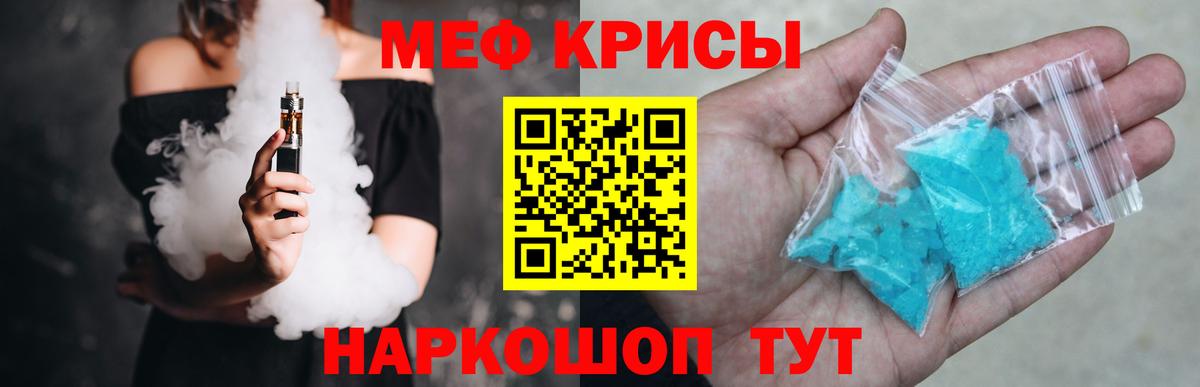 Мефедрон  Кузнецк