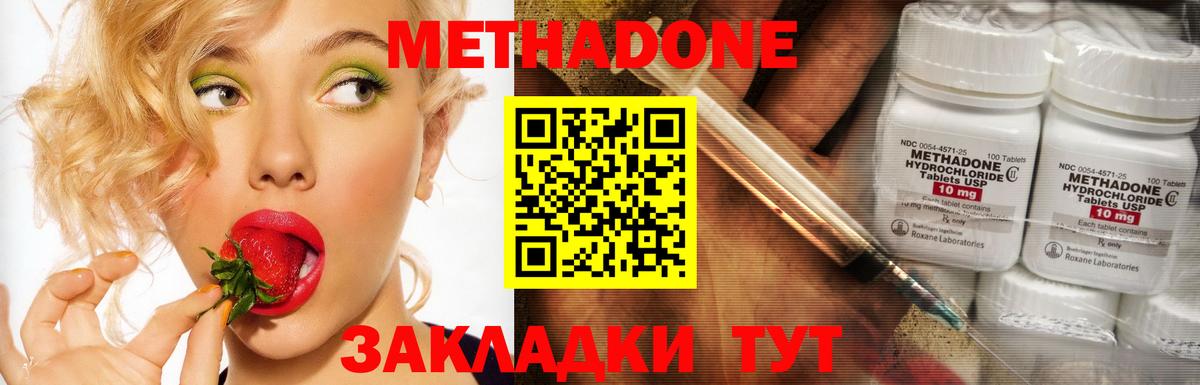 Метадон кристалл  Вход с VPN  Метадон мёд  Кузнецк 