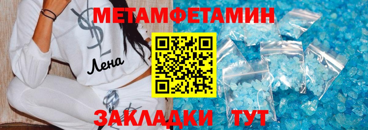 Кузнецк  МЕТАМФЕТАМИН Methamphetamine  Вход с VPN 