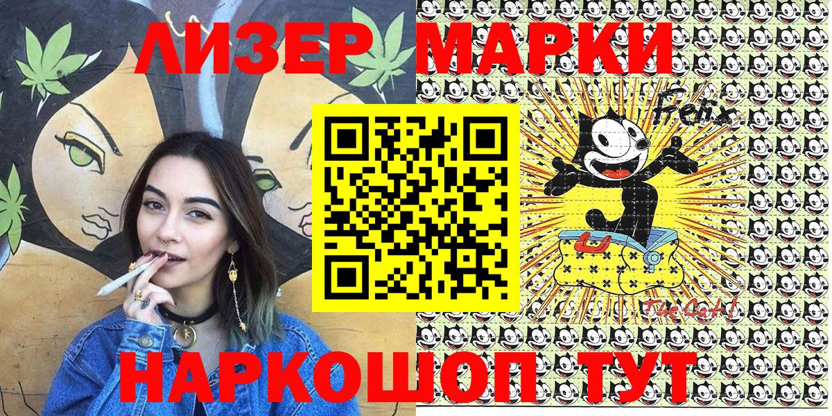 Марки NBOMe  Вход с VPN  Наркотические марки 1,8мг  Кузнецк  Наркотические марки 1,8мг 