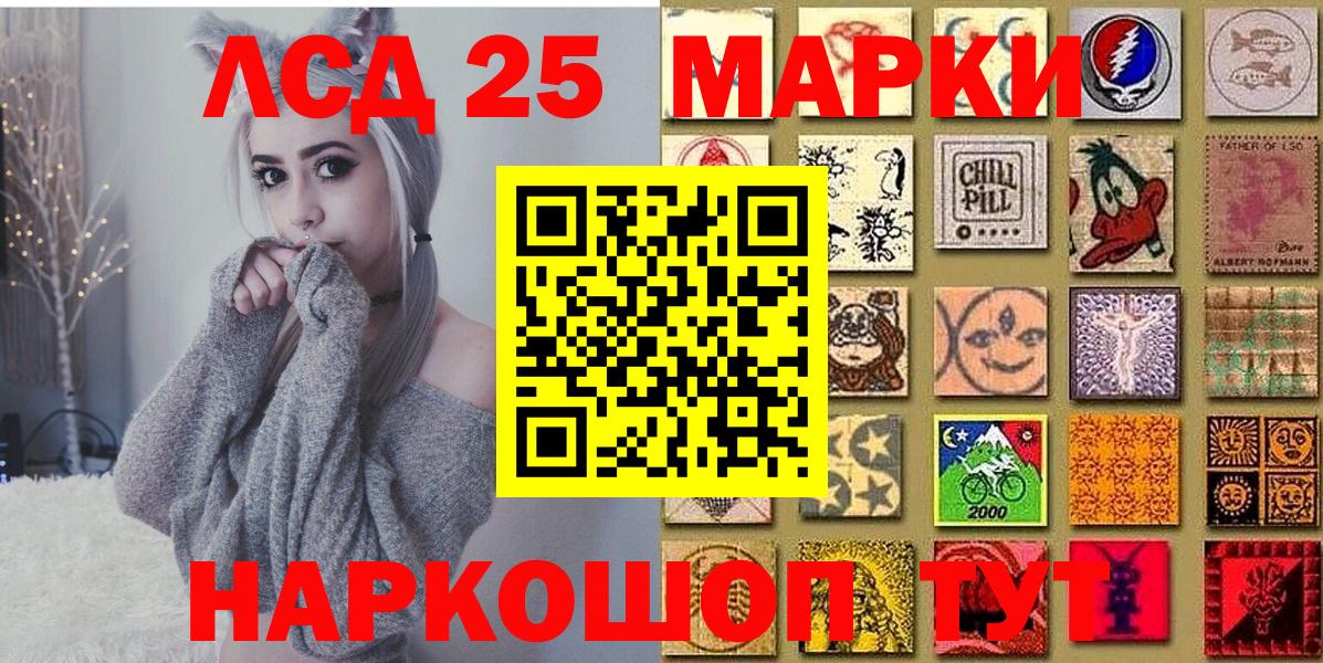 Марки N-bome 1,8мг Кузнецк