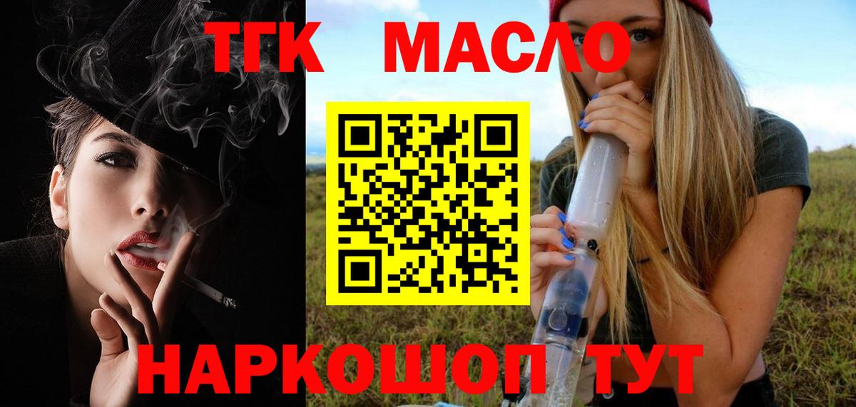 Кузнецк  Дистиллят ТГК THC oil  Дистиллят ТГК THC oil  Вход с VPN 