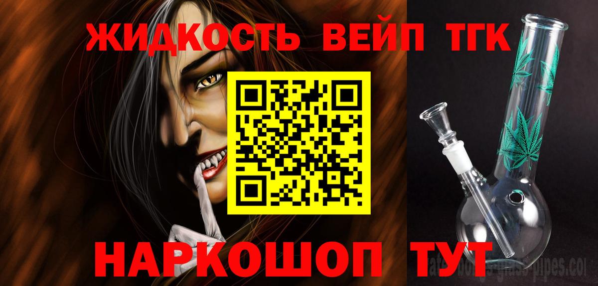Дистиллят ТГК жижа Кузнецк